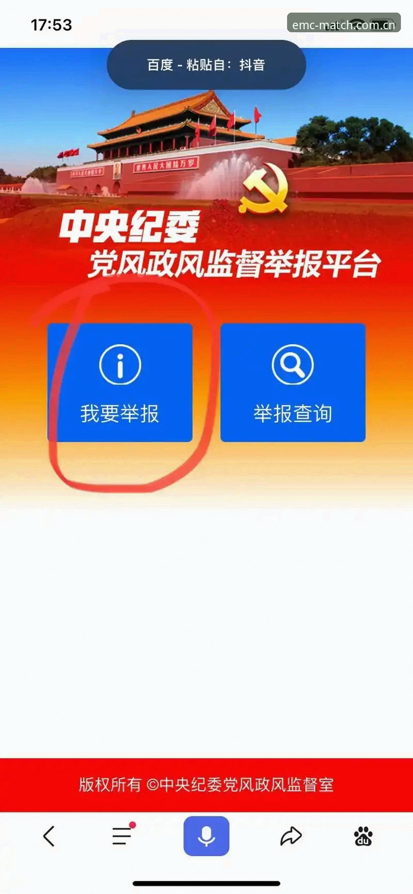易倍体育平台使用教程：从新手到高手的EMC平台操作指南