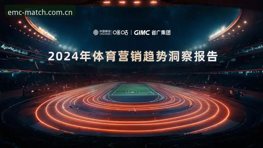 EMC投注平台靠谱吗？从行业趋势看体育赛事在线投注的真实面貌